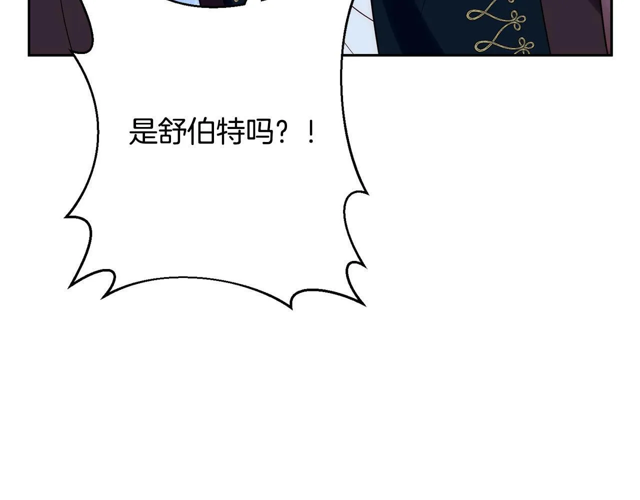 第29话 前夫的报复 第108页