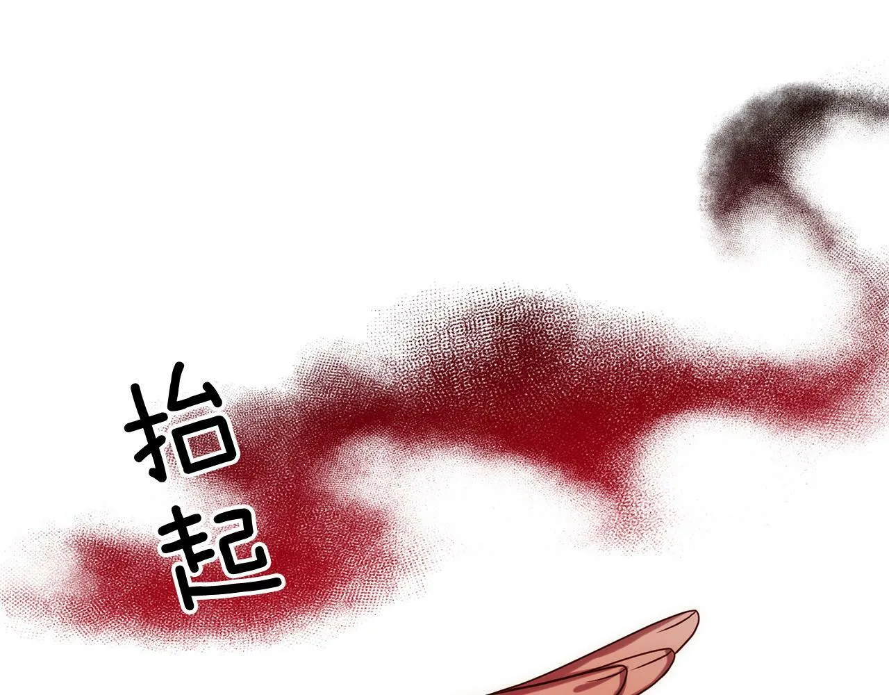 第29话 前夫的报复 第122页