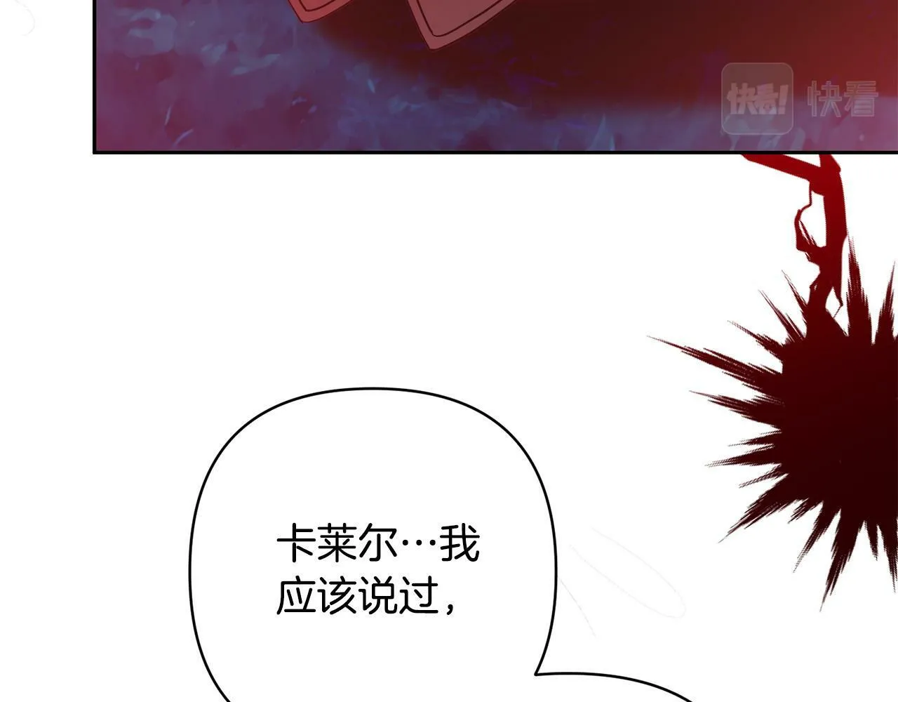 第29话 前夫的报复 第130页