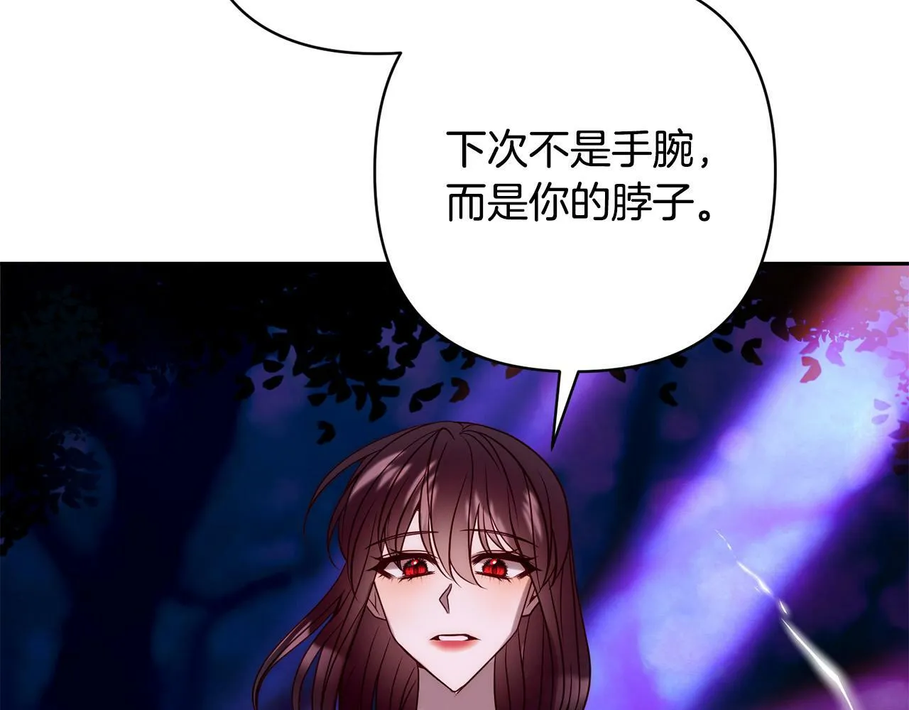 第29话 前夫的报复 第131页