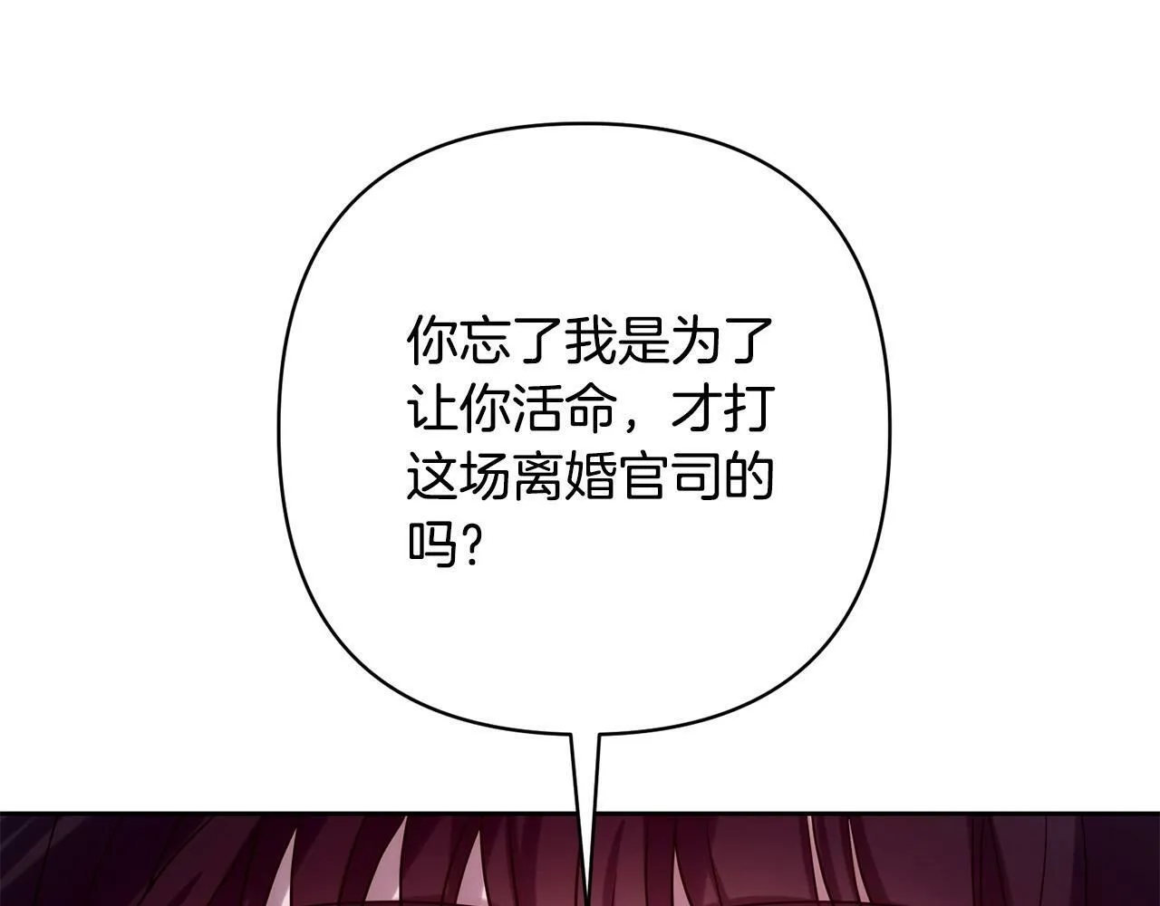 第29话 前夫的报复 第134页