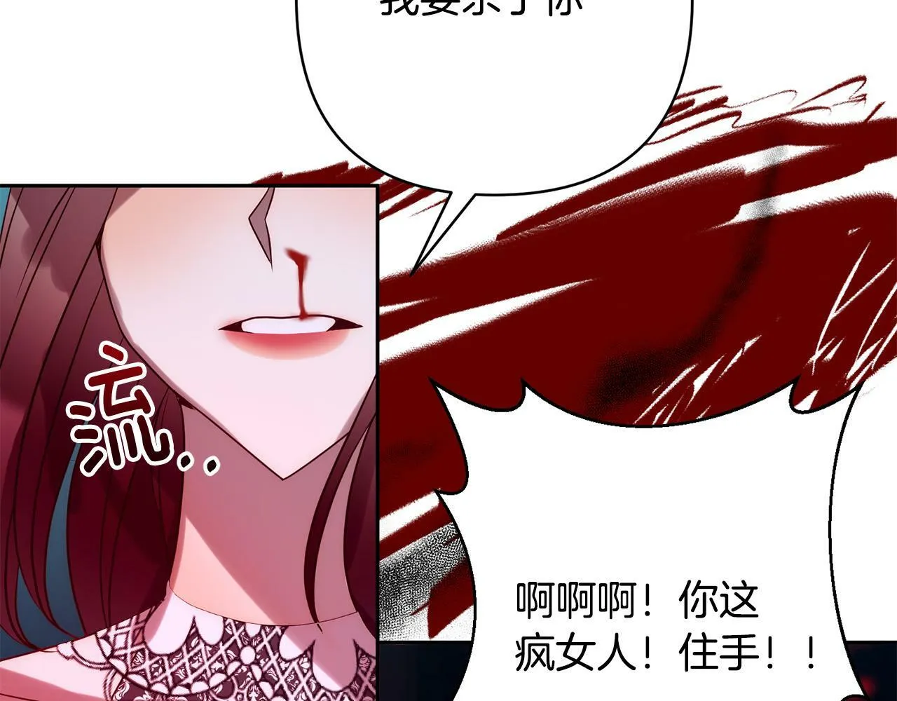 第29话 前夫的报复 第136页