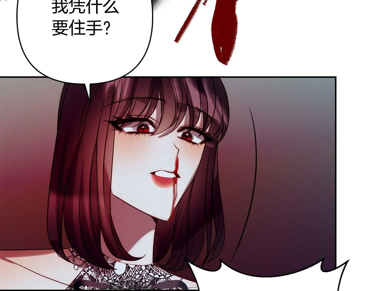 第29话 前夫的报复 第139页