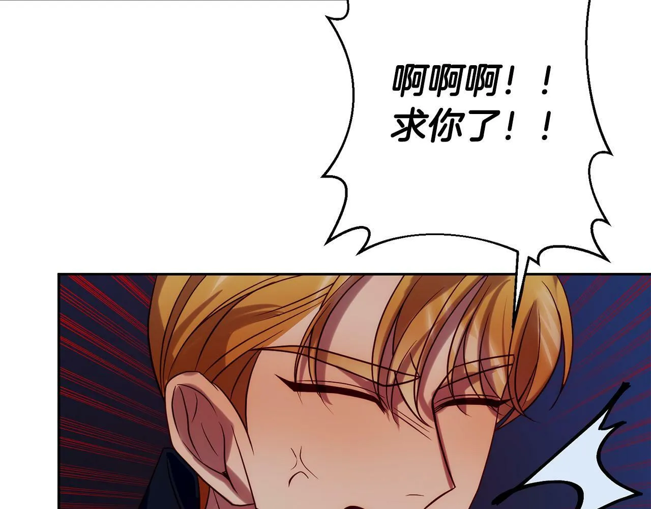第29话 前夫的报复 第140页