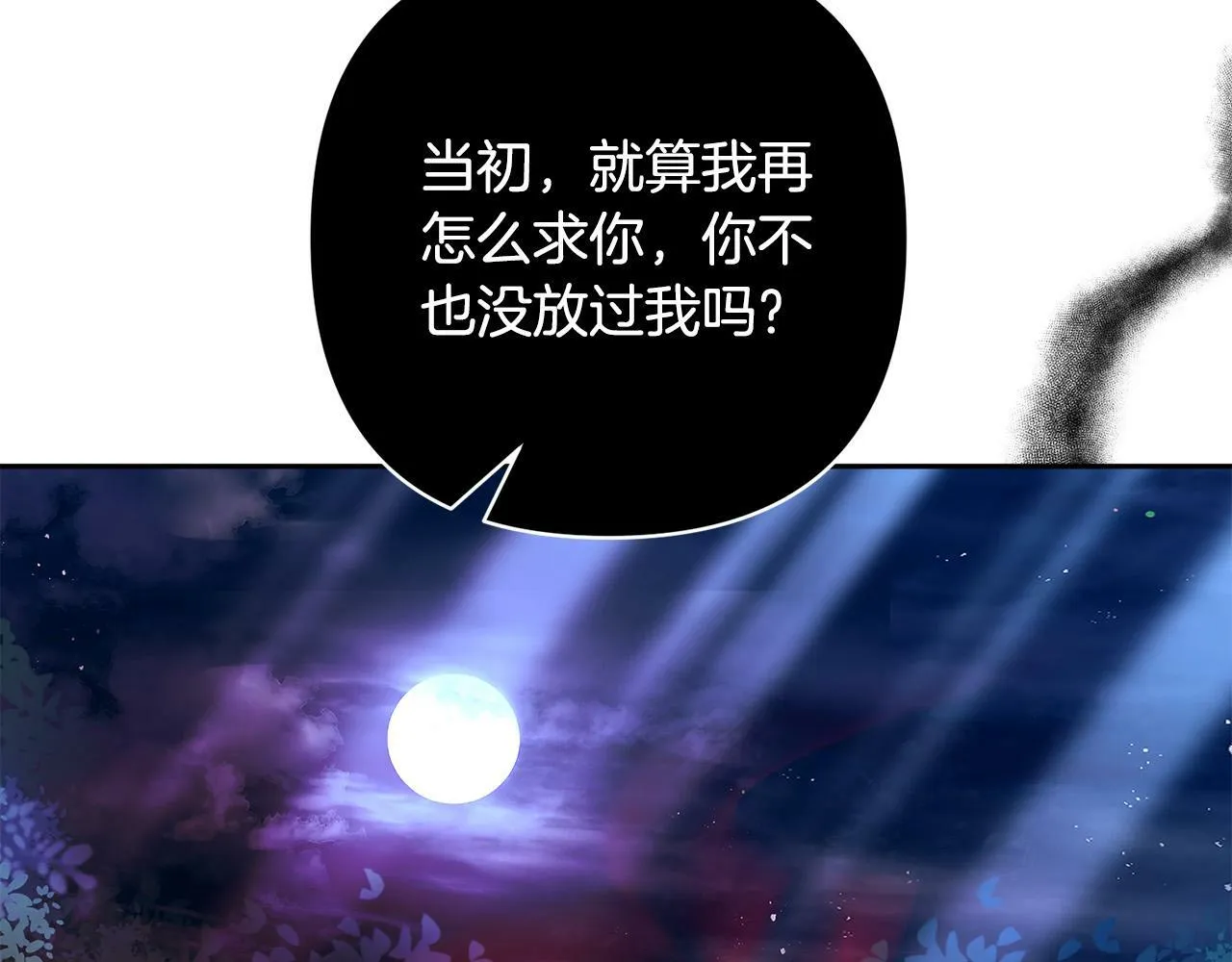 第29话 前夫的报复 第142页
