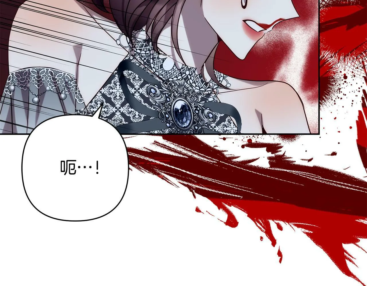第29话 前夫的报复 第153页