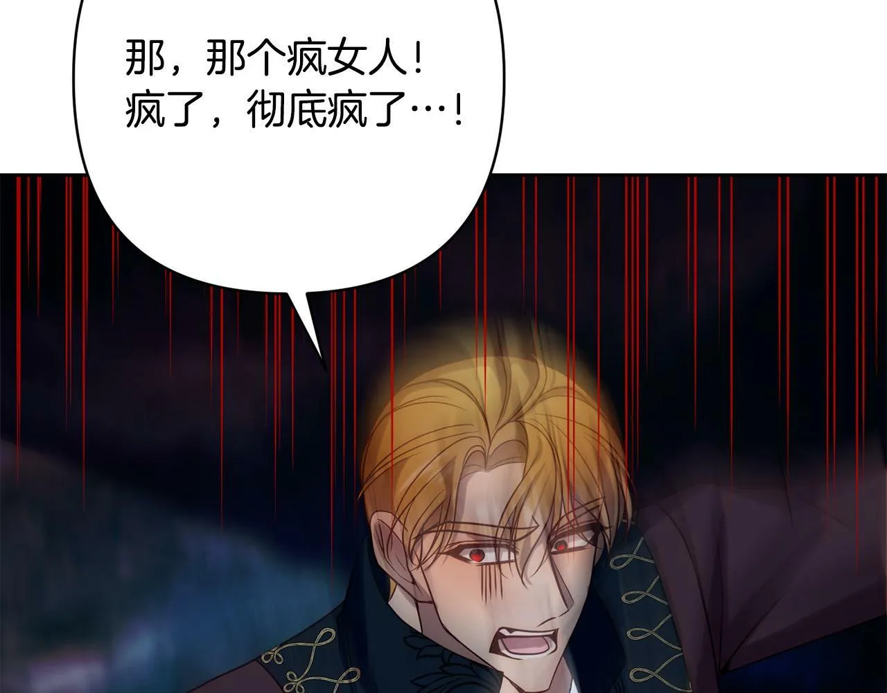 第29话 前夫的报复 第156页