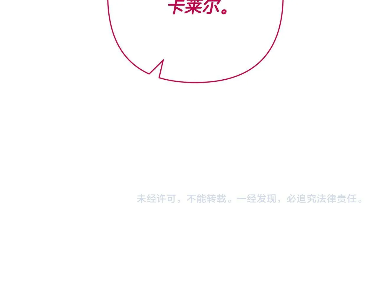 第29话 前夫的报复 第166页