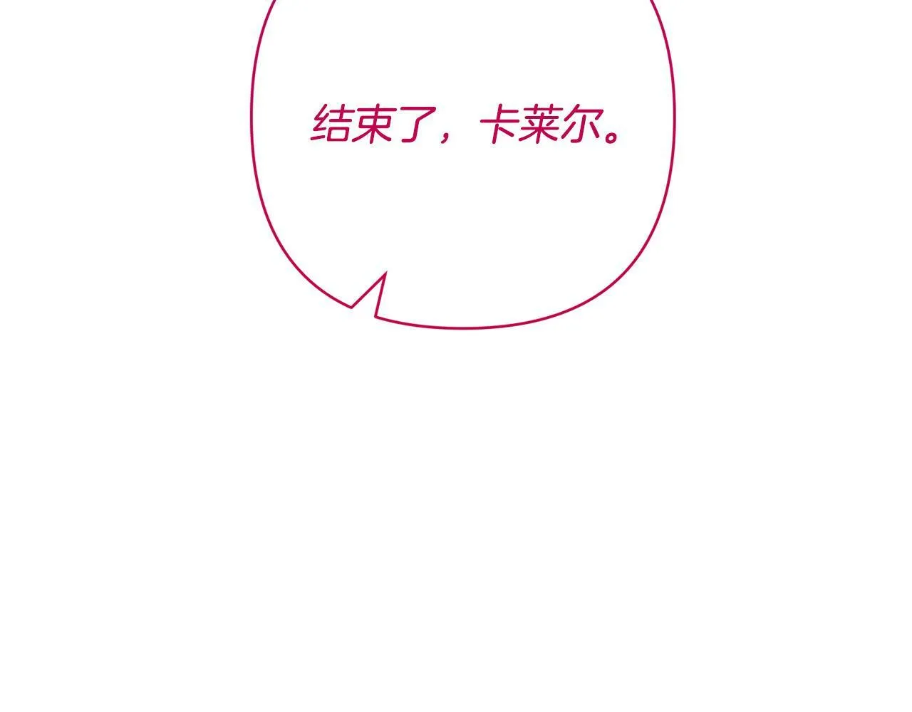 第30话 渣男来求婚 第8页