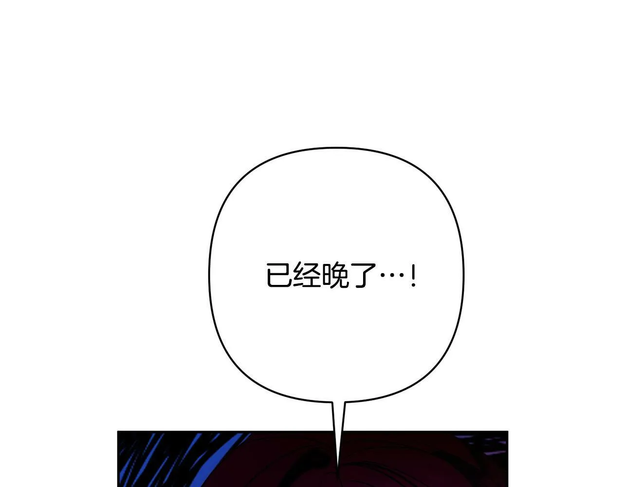 第30话 渣男来求婚 第14页