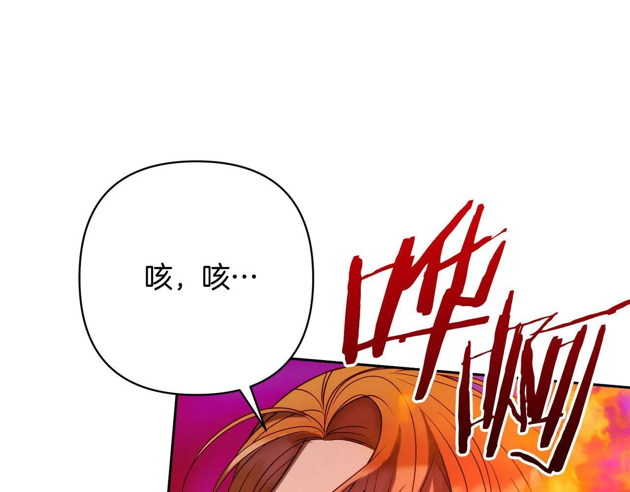 第30话 渣男来求婚 第17页