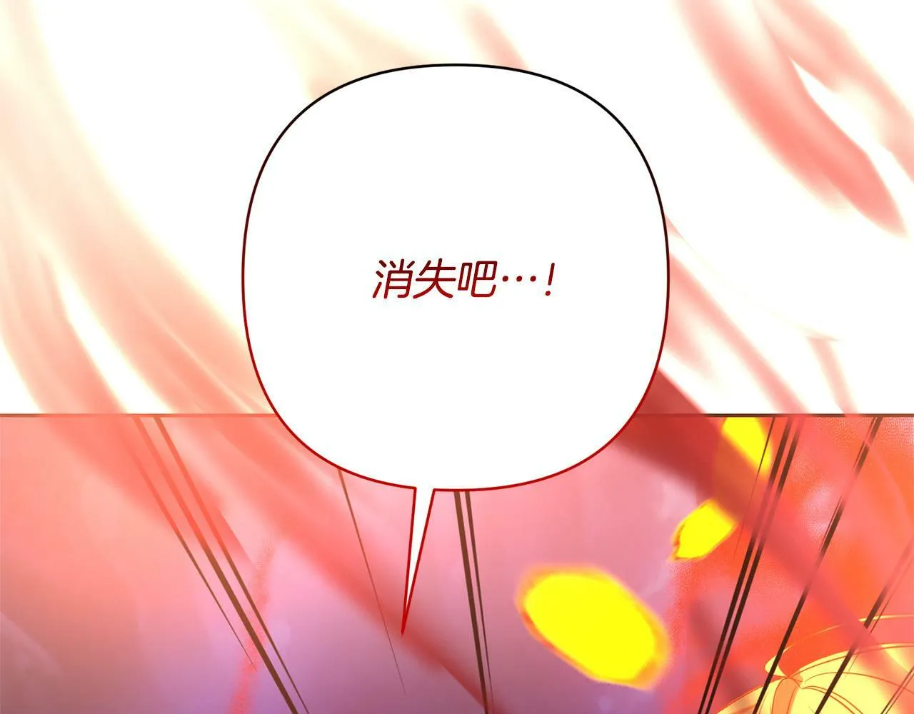 第30话 渣男来求婚 第20页