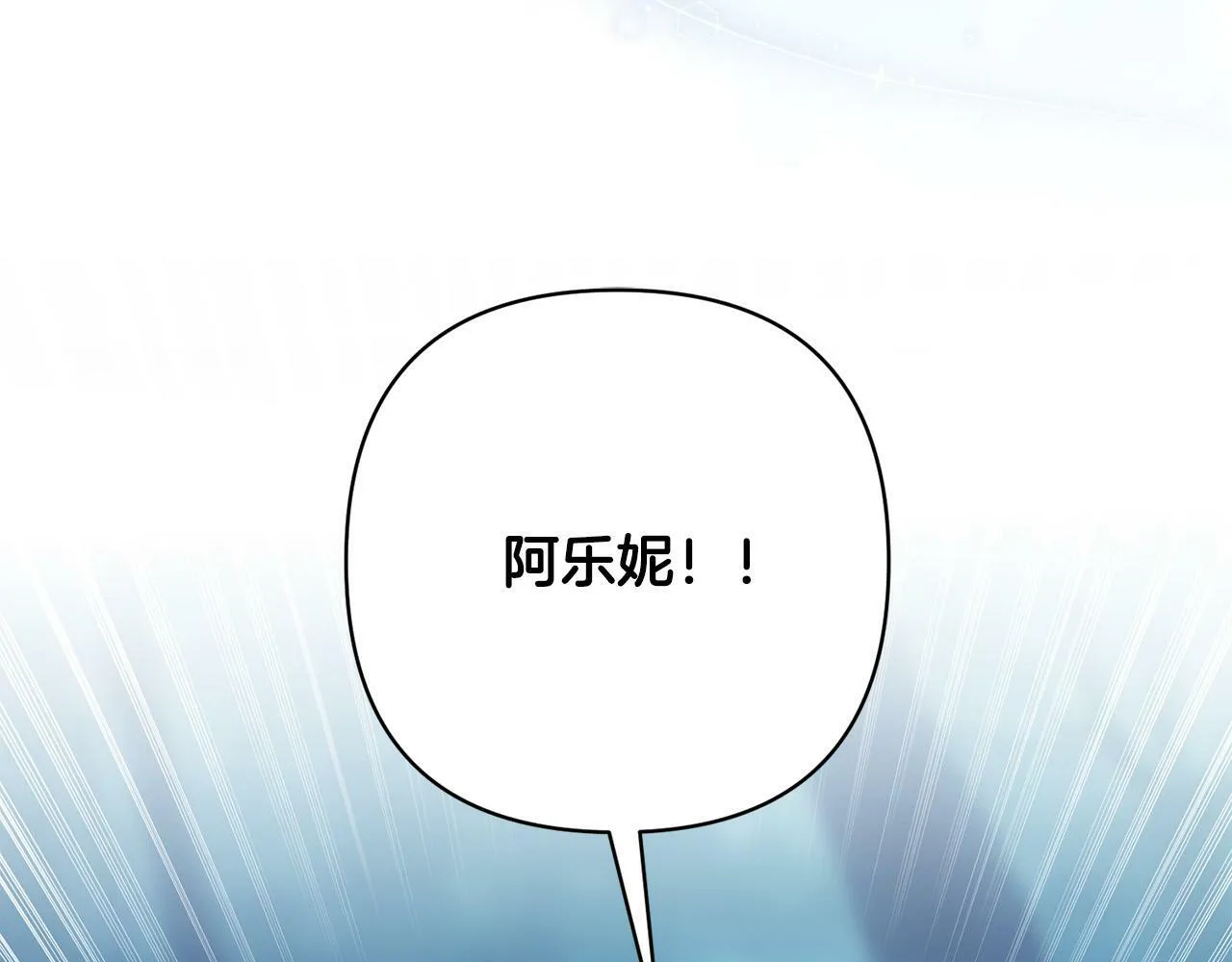 第30话 渣男来求婚 第27页