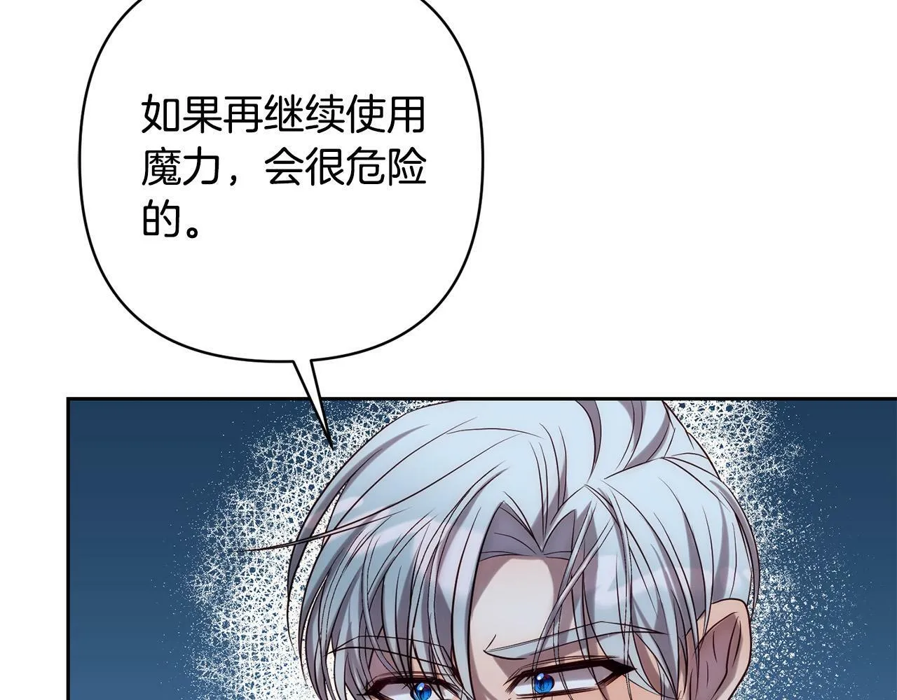 第30话 渣男来求婚 第31页