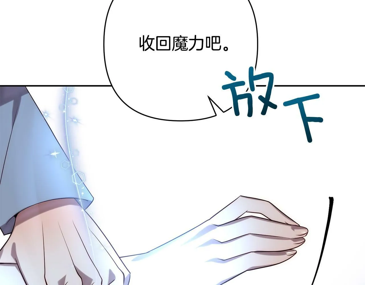 第30话 渣男来求婚 第33页