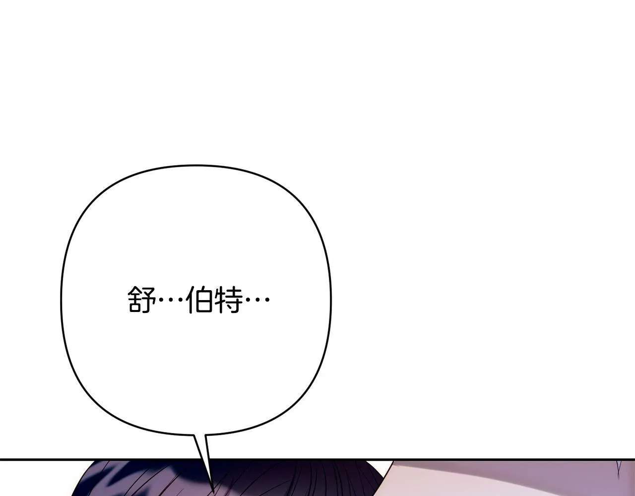 第30话 渣男来求婚 第38页