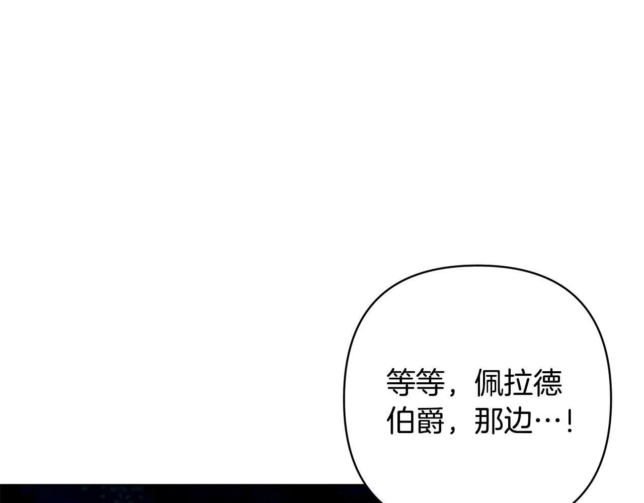 第30话 渣男来求婚 第43页