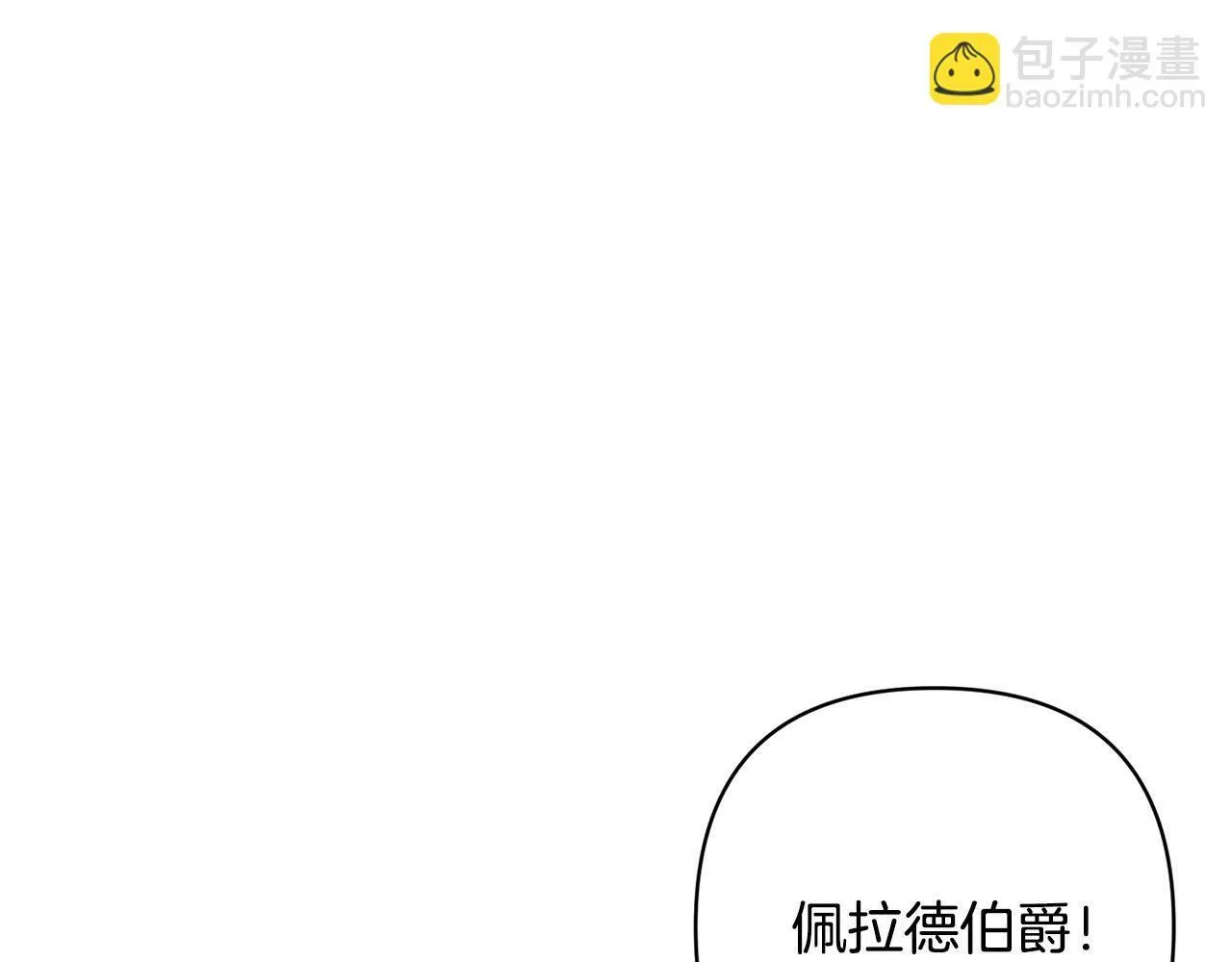 第30话 渣男来求婚 第53页