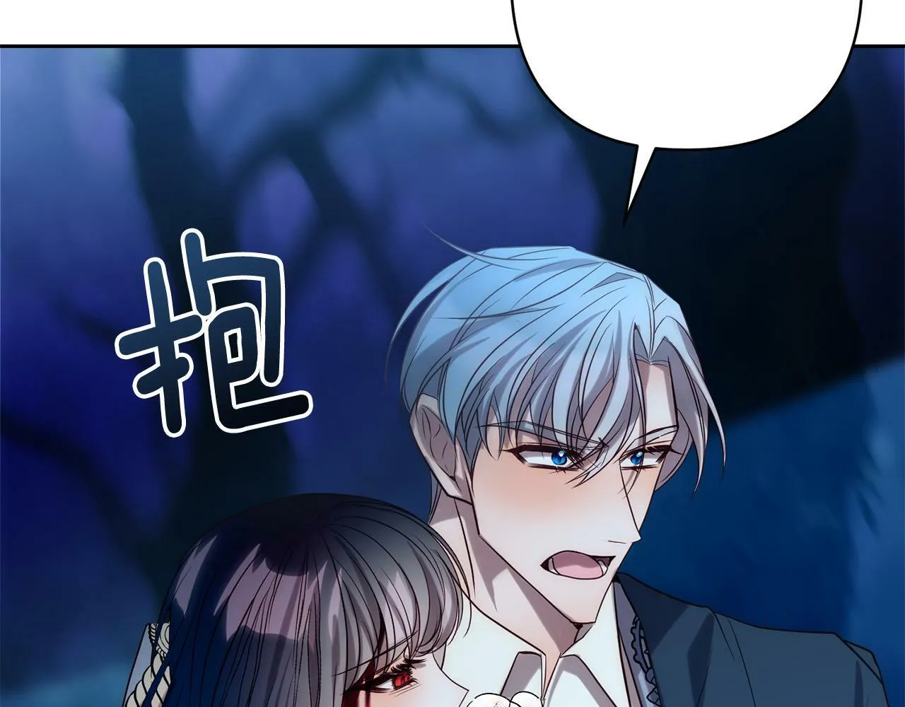 第30话 渣男来求婚 第54页