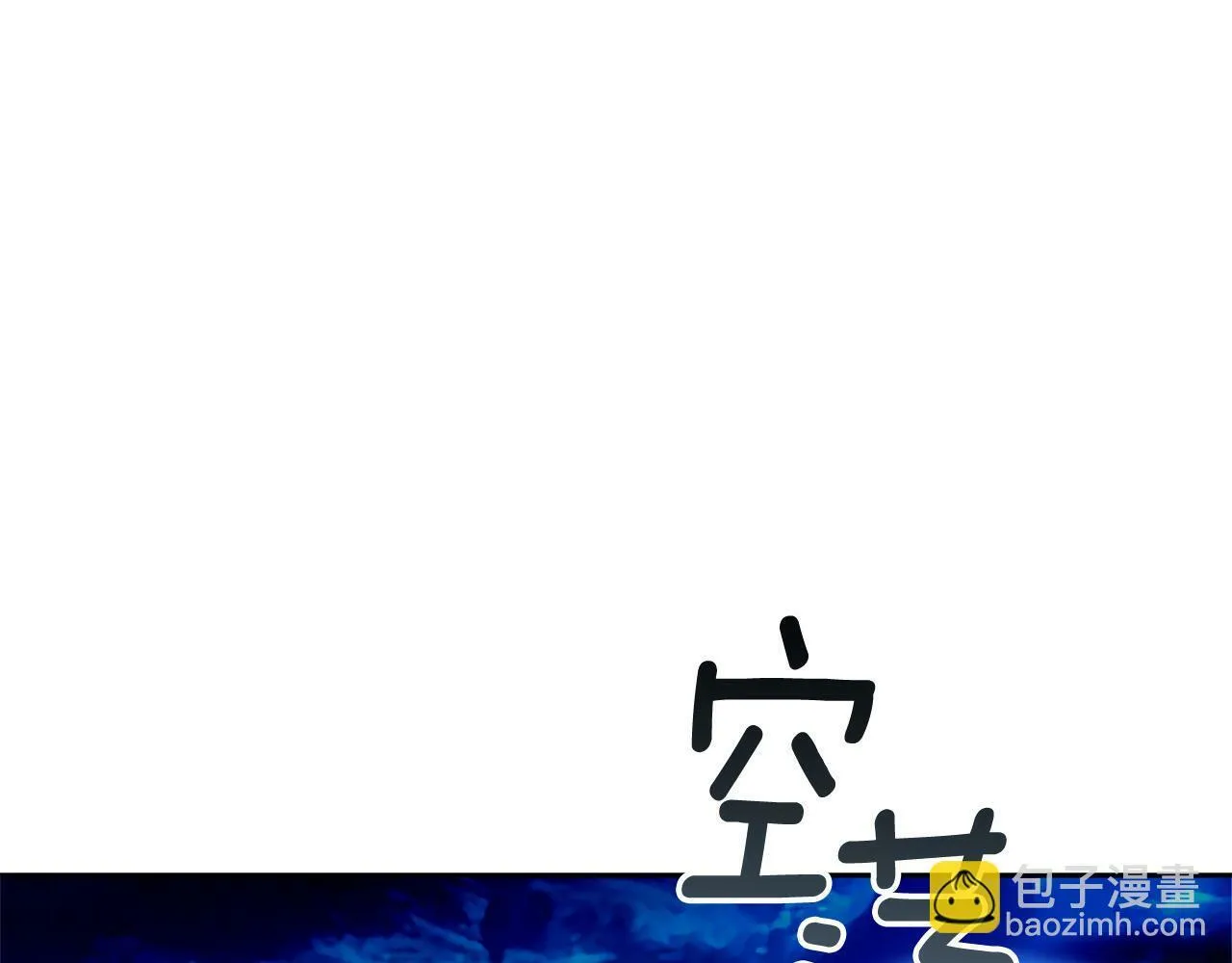 第30话 渣男来求婚 第56页