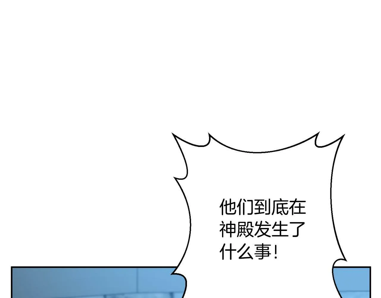 第30话 渣男来求婚 第70页