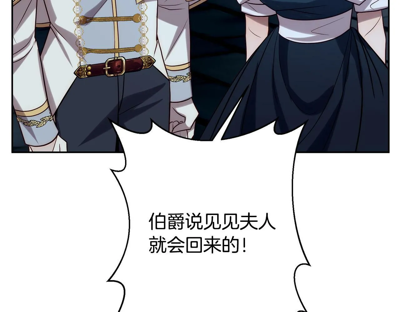 第30话 渣男来求婚 第72页