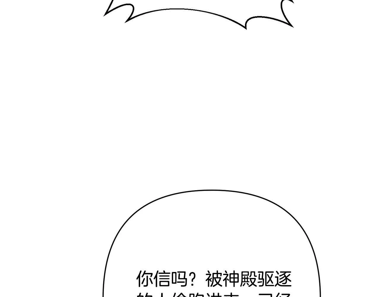 第30话 渣男来求婚 第73页
