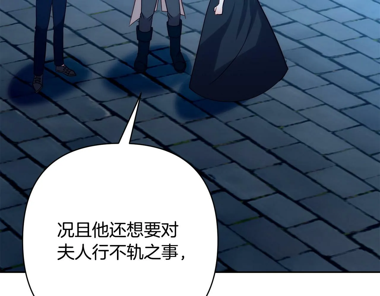 第30话 渣男来求婚 第75页