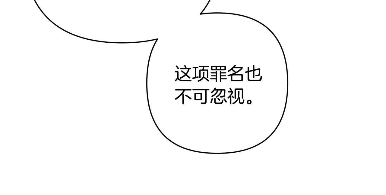 第30话 渣男来求婚 第76页