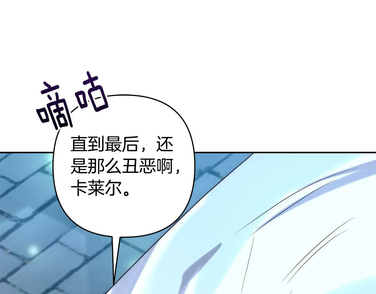 第30话 渣男来求婚 第85页
