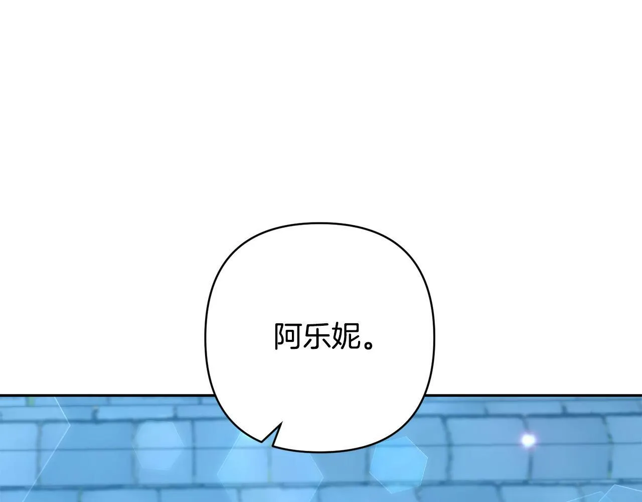 第30话 渣男来求婚 第89页