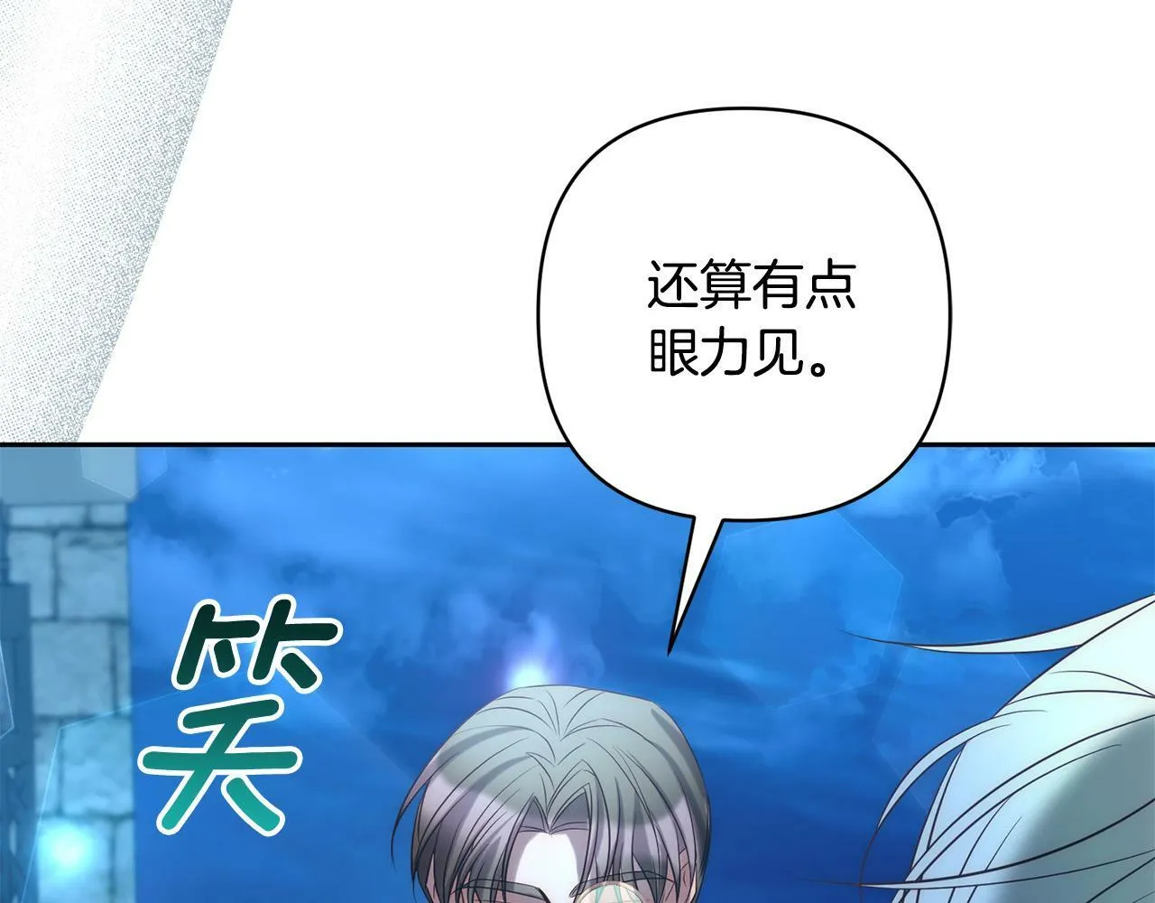 第30话 渣男来求婚 第99页