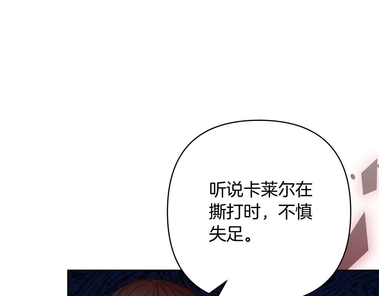 第30话 渣男来求婚 第107页