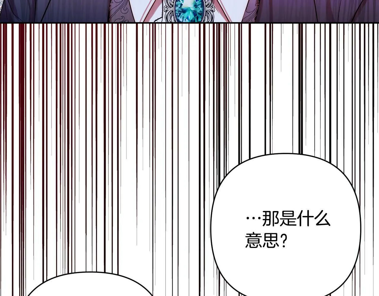 第30话 渣男来求婚 第112页