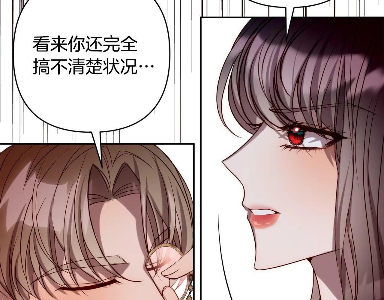 第30话 渣男来求婚 第113页