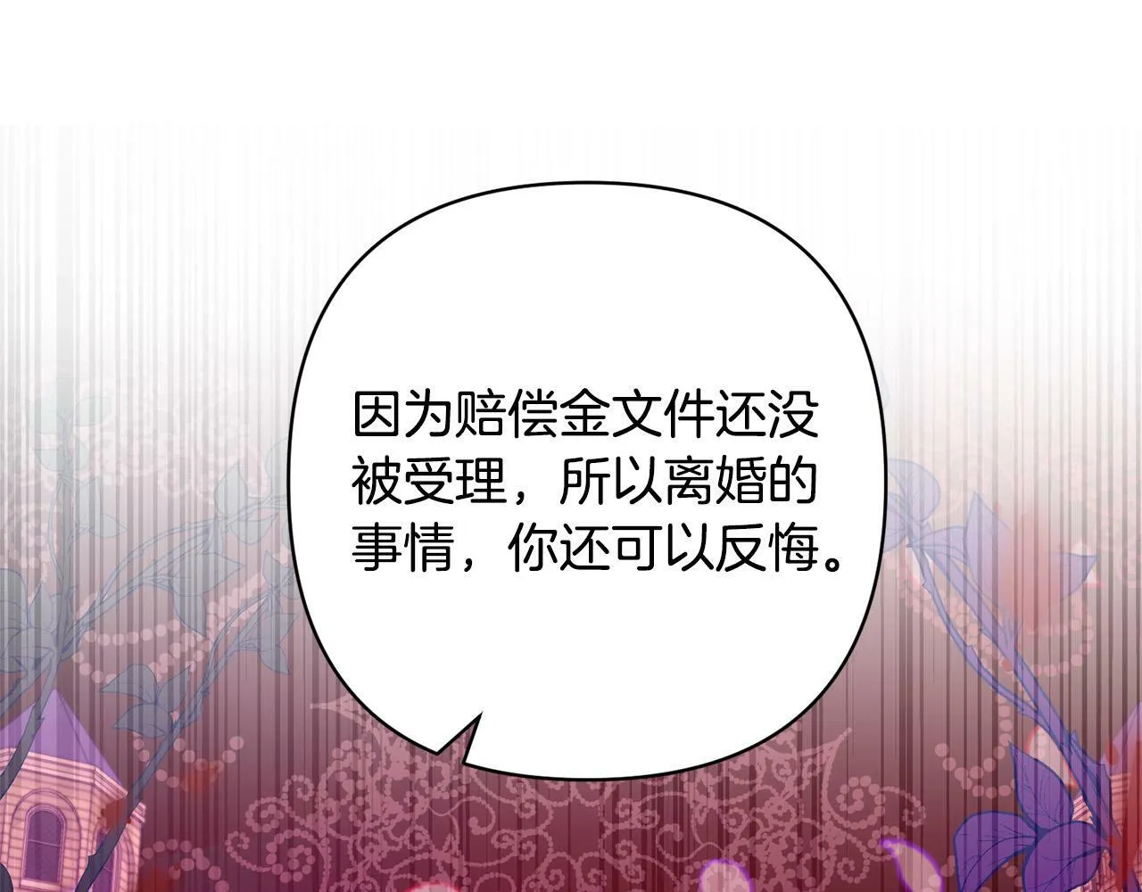 第30话 渣男来求婚 第117页