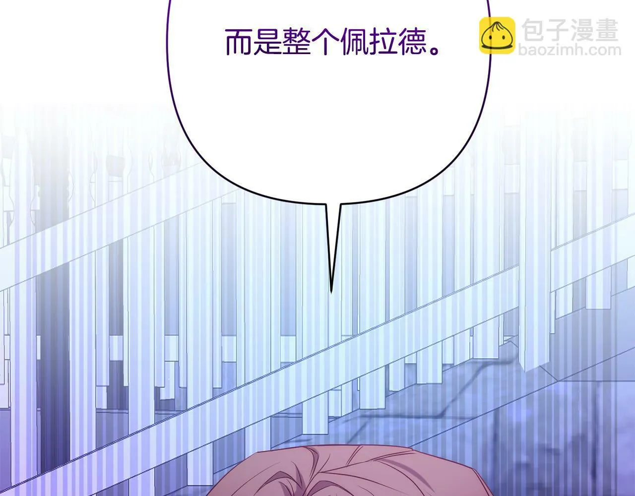 第30话 渣男来求婚 第123页