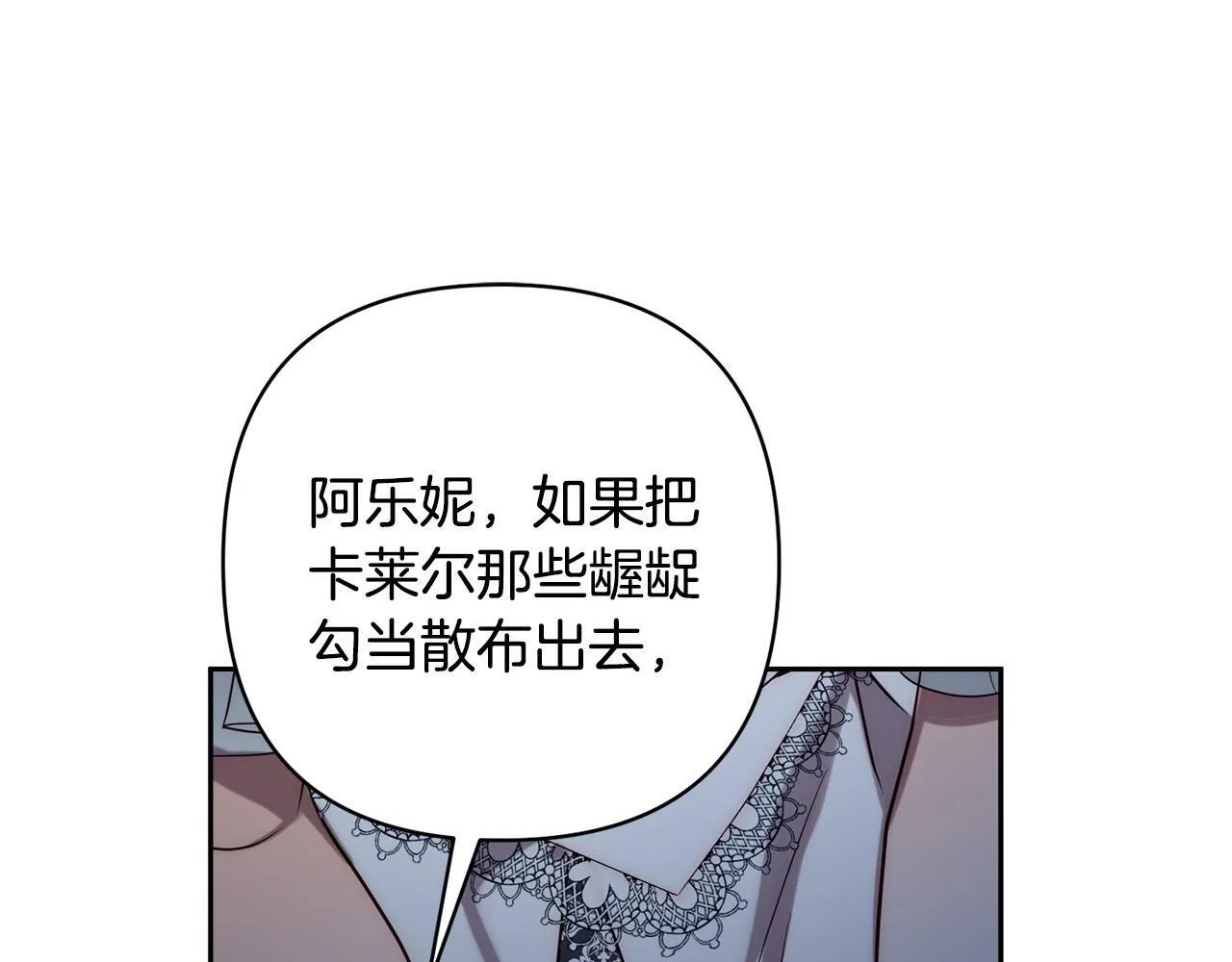 第30话 渣男来求婚 第129页