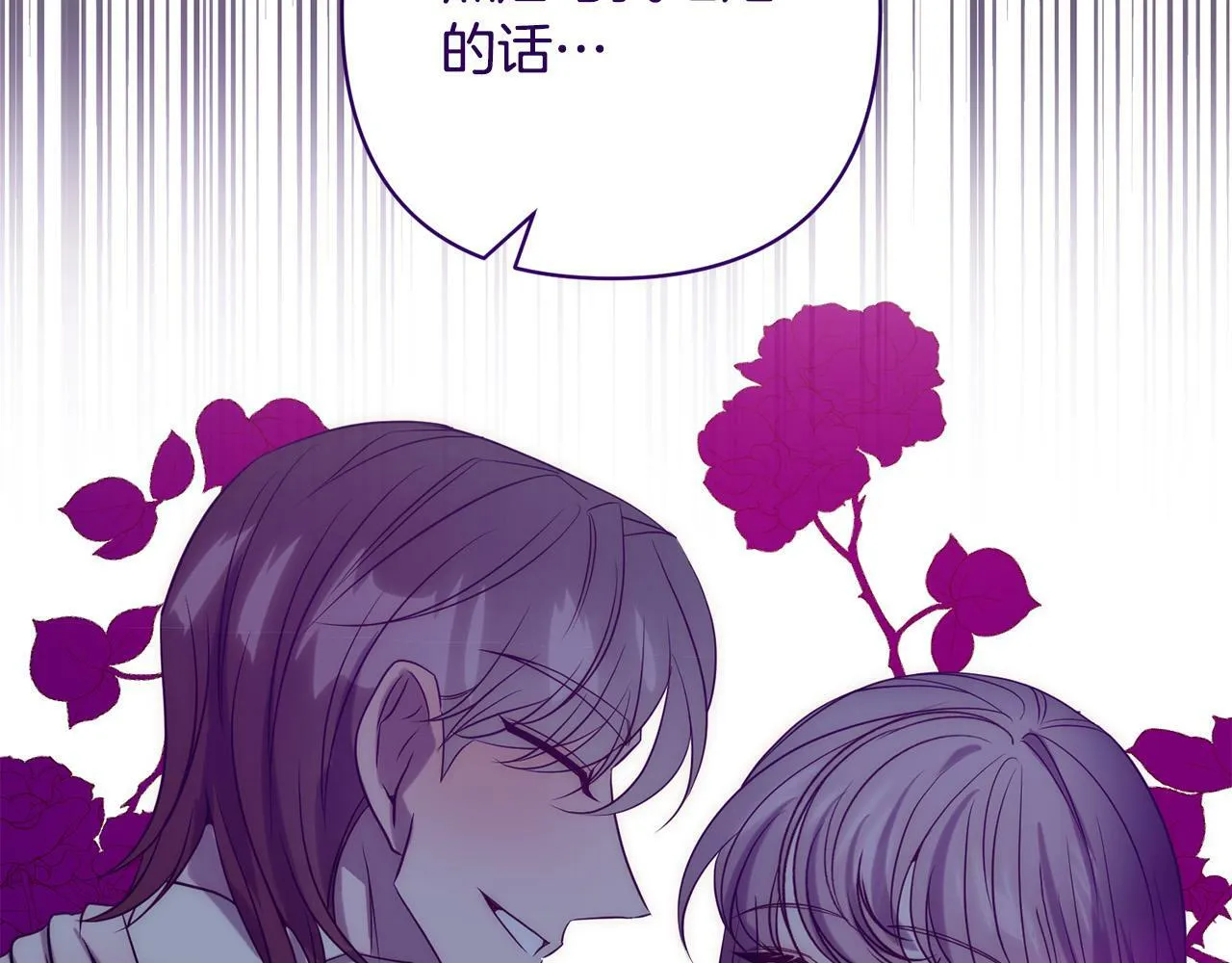 第30话 渣男来求婚 第132页