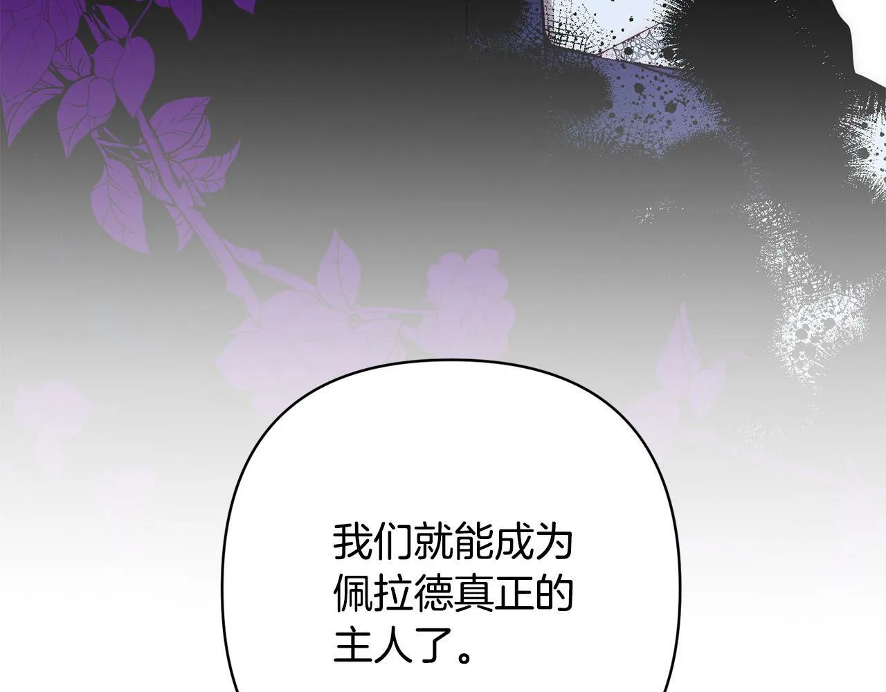 第30话 渣男来求婚 第134页