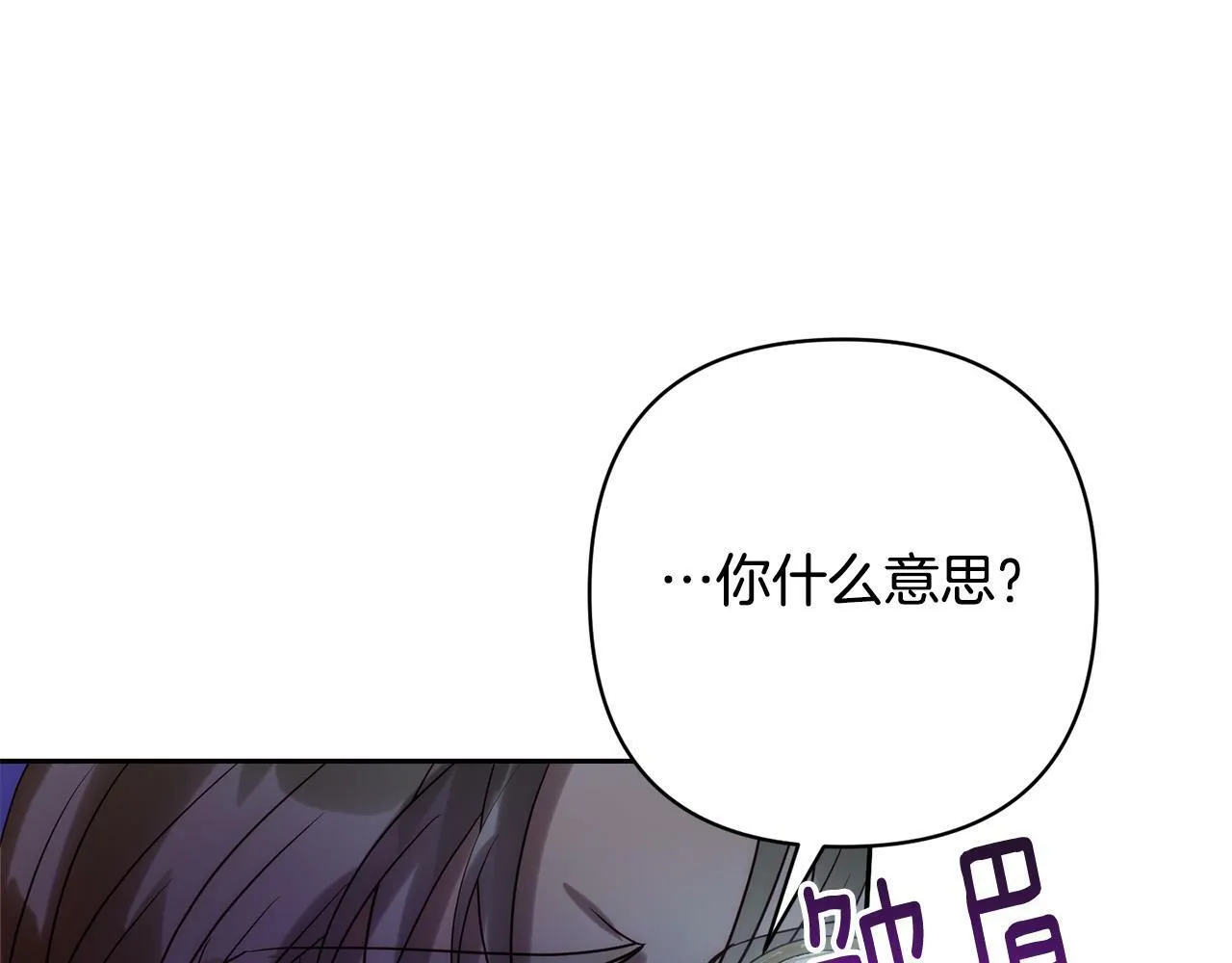 第30话 渣男来求婚 第141页