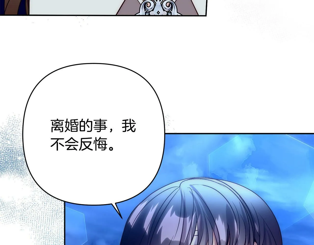 第30话 渣男来求婚 第143页