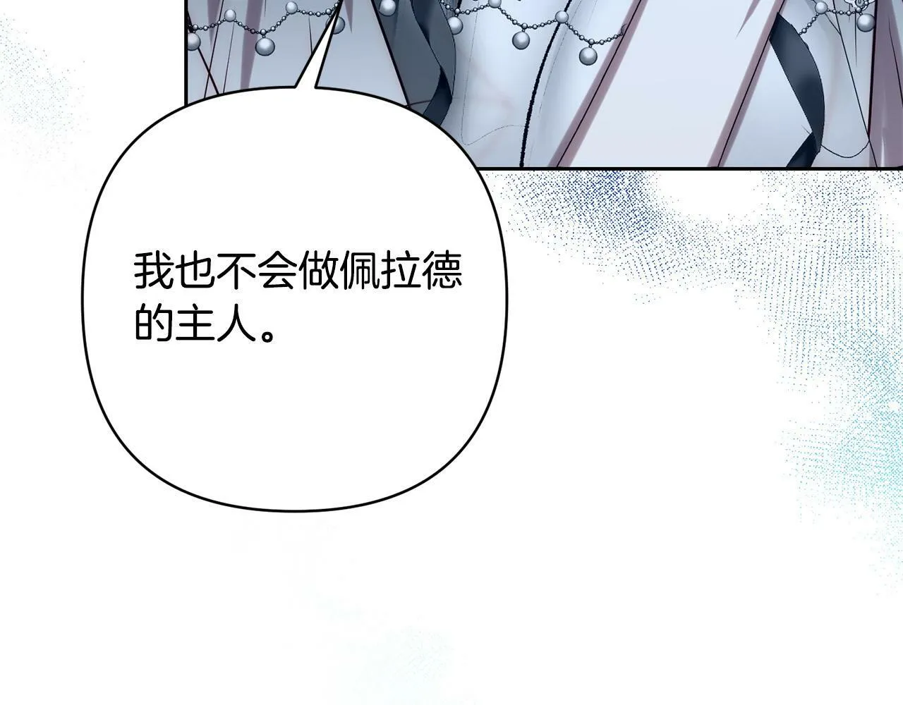 第30话 渣男来求婚 第145页