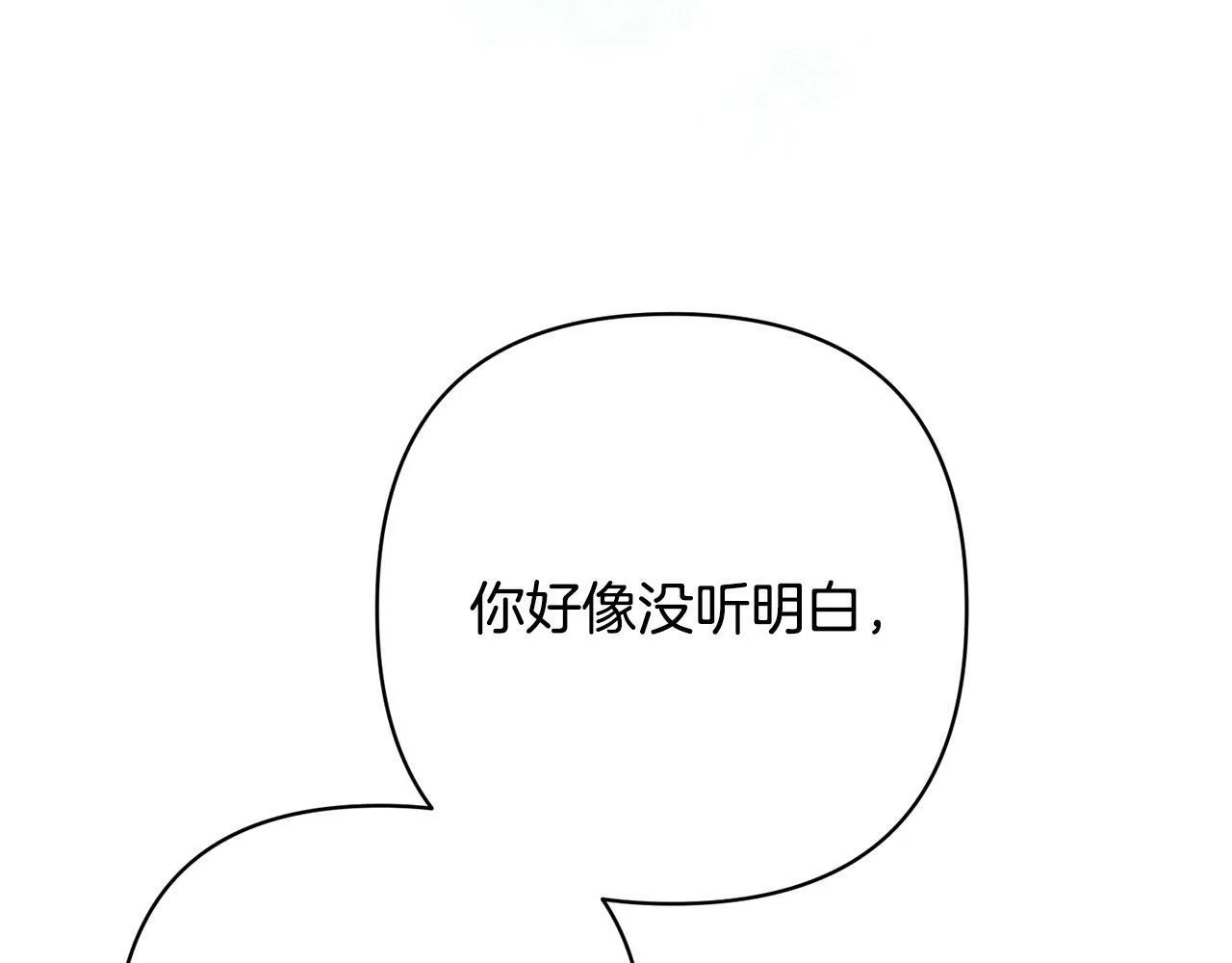 第30话 渣男来求婚 第146页