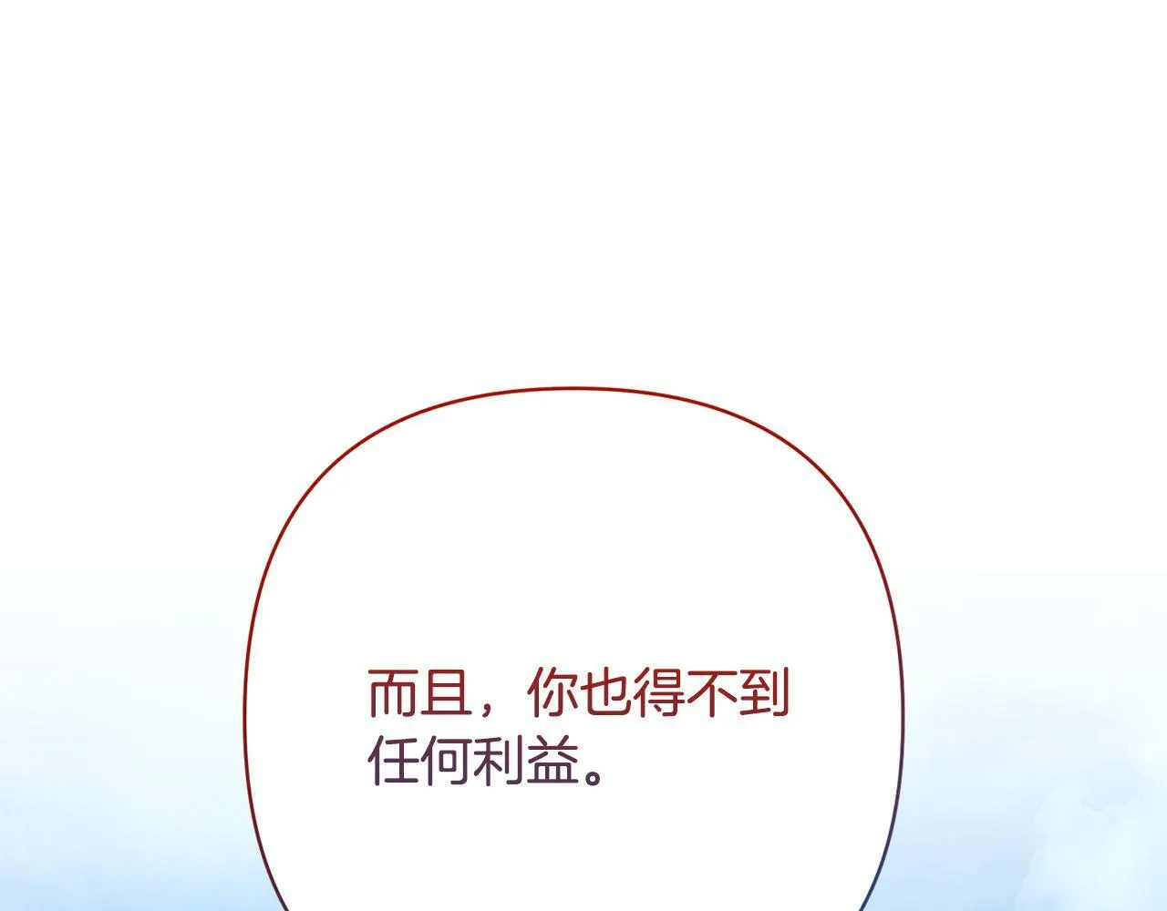 第30话 渣男来求婚 第151页