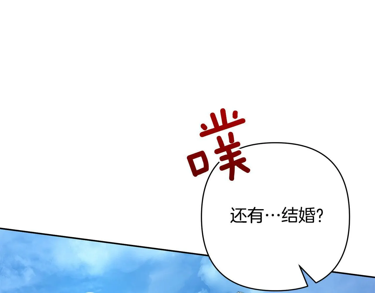 第30话 渣男来求婚 第155页