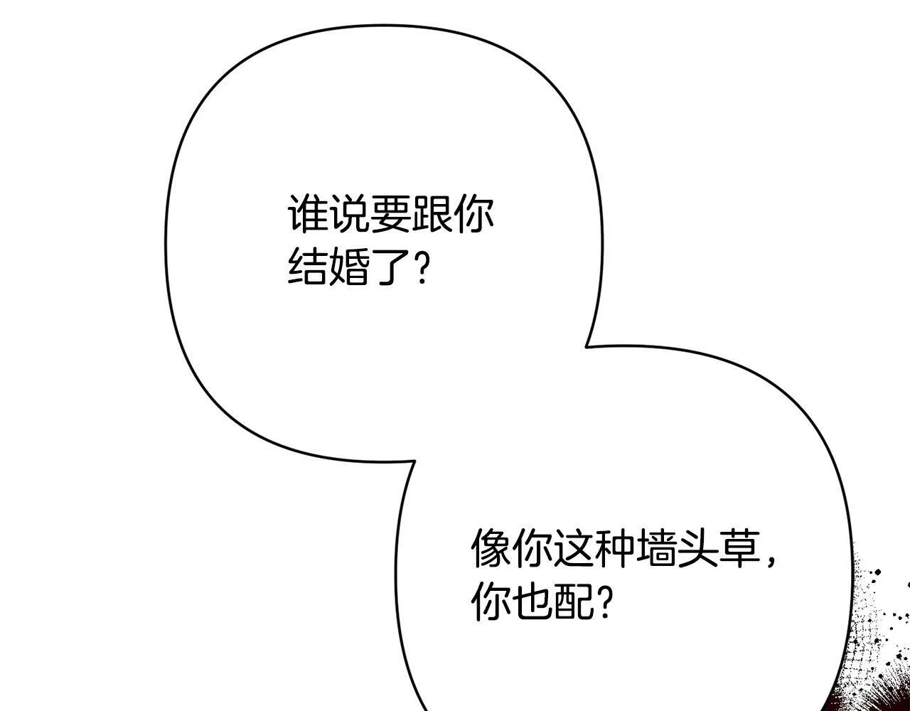 第30话 渣男来求婚 第157页