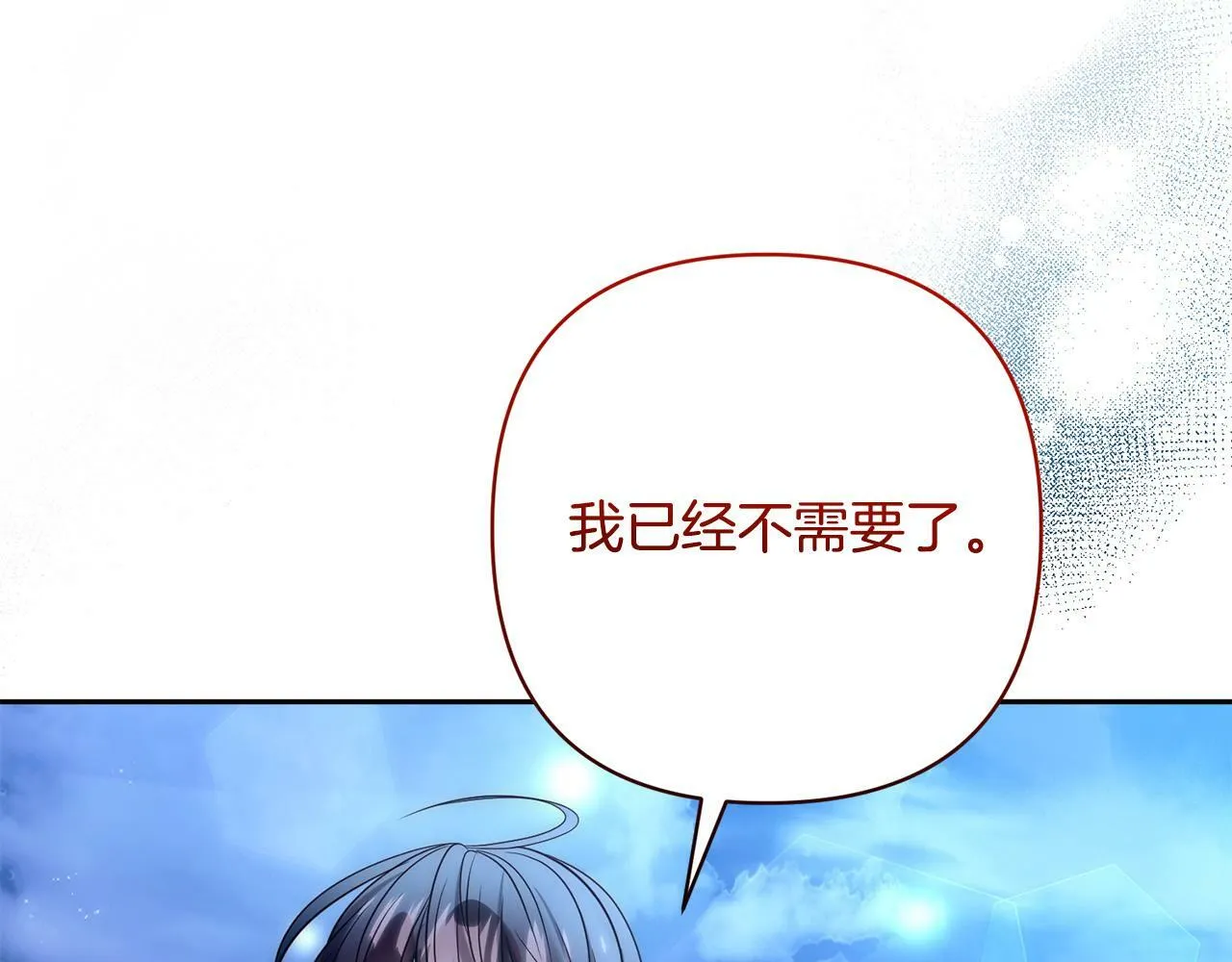 第30话 渣男来求婚 第163页