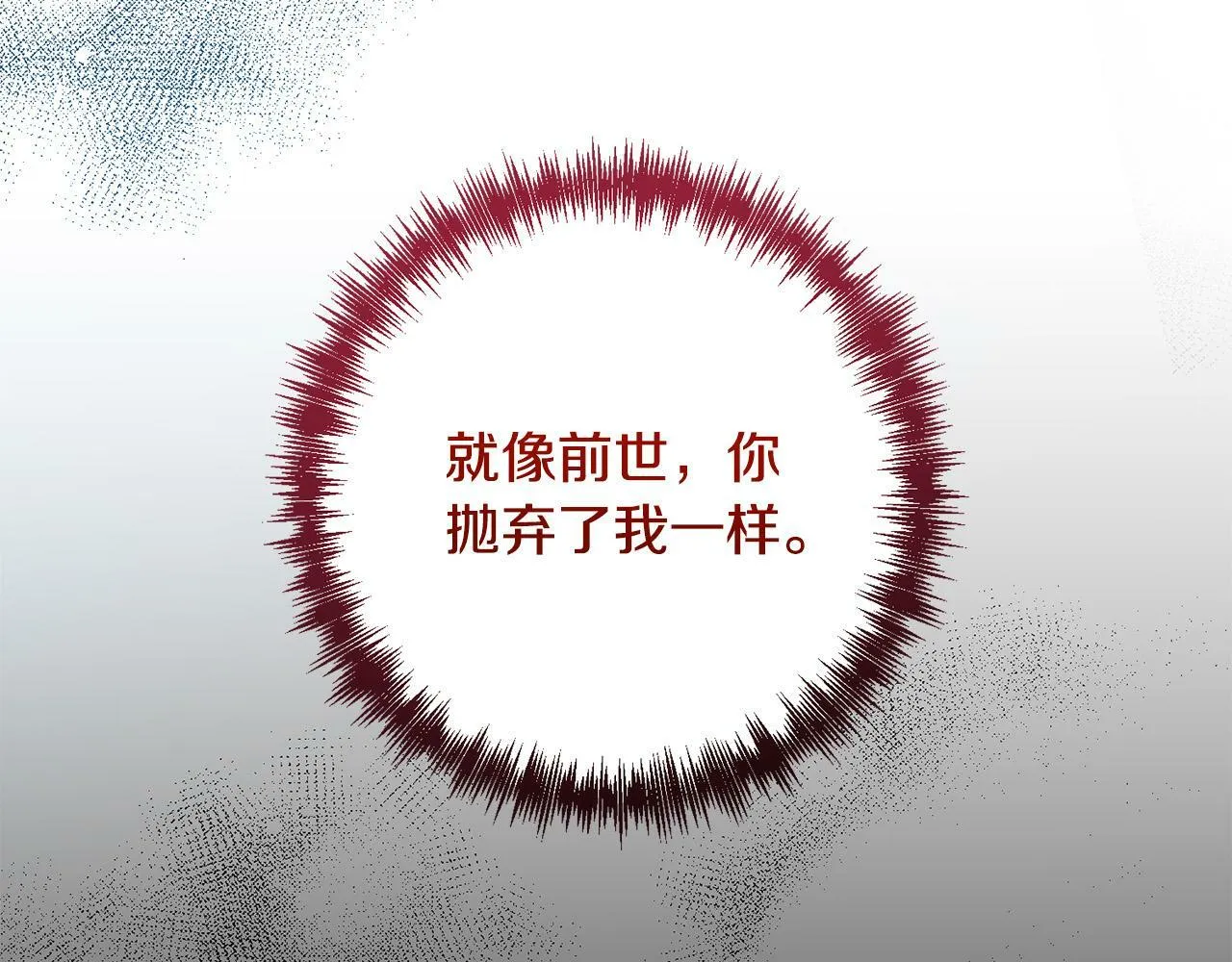 第30话 渣男来求婚 第165页