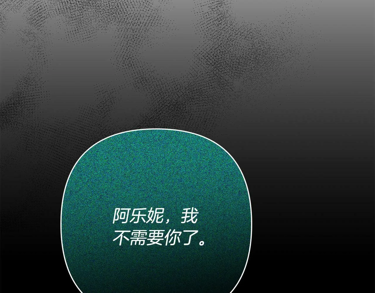 第30话 渣男来求婚 第166页